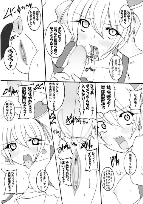 Dashitate Fresh! Peach Milk Chocolate