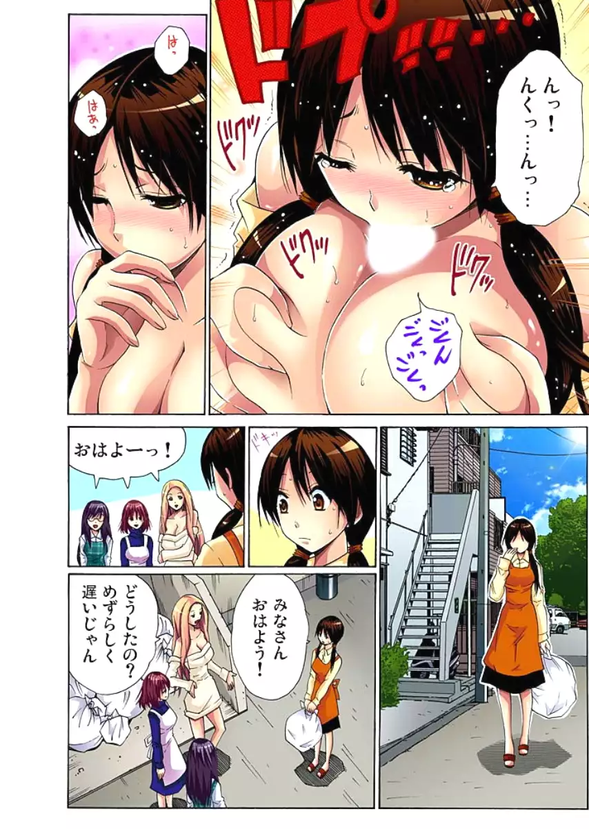 Hitozuma Uzuki Ch. 1-13