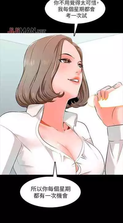 【周一连载】家教老师（作者: CreamMedia） 第1~42话