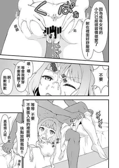 Kyuukyoku no Kawa manko o Sagase!~ Aoi Kajitsu no Kawa o Haitara