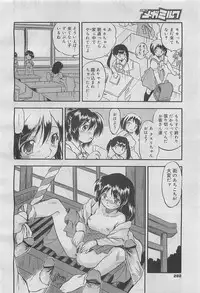 COMIC Megamilk 2012-05 Vol. 23