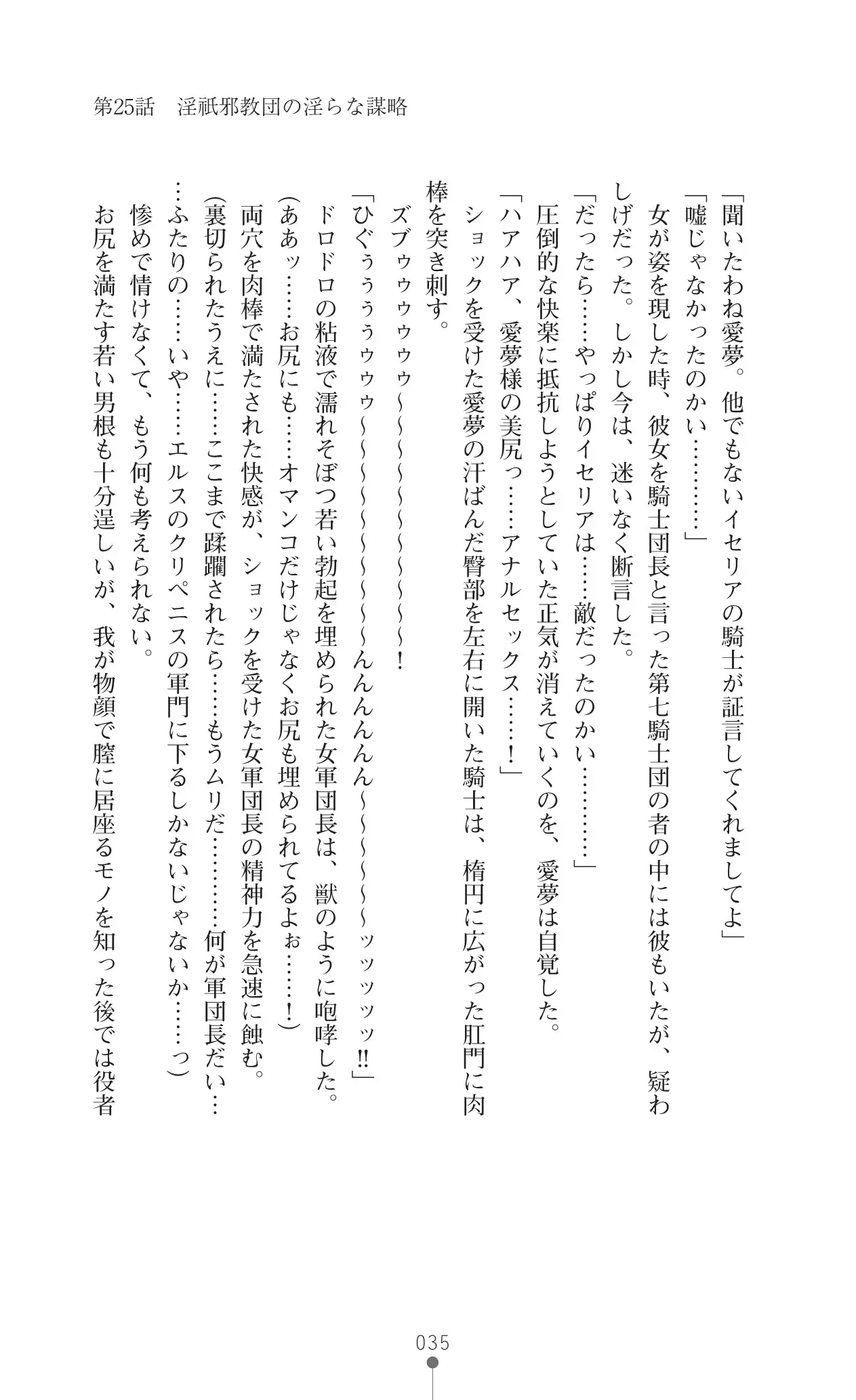 イセリア英雄戦記 7