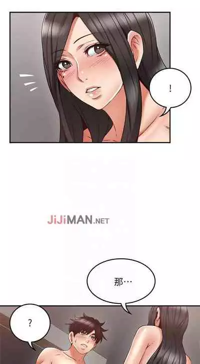 【周六更新】邻居人妻（作者：李周元 & 頸枕） 第1~44话