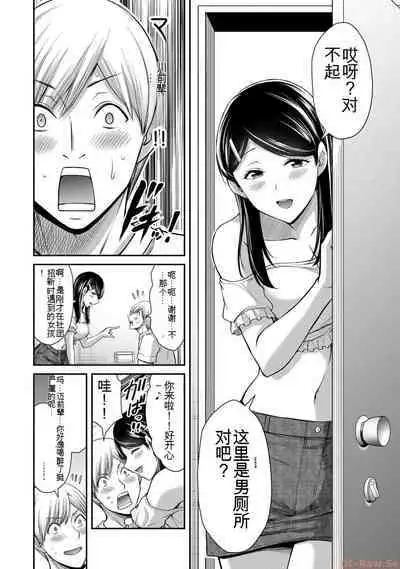 [MONMA Tsukasa] Giruti Sakuru vol 10 (Ch96-106) Chinese Version《罪恶社团》第10卷96-106话，AI机翻汉化
