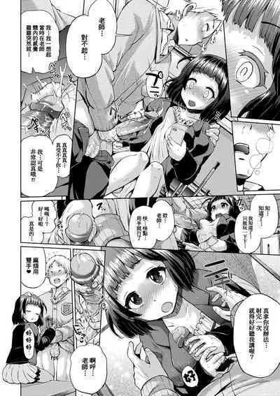 [Yumeno Tanuki] jc-t Haramitai-kei Joshi [Chinese] [Decensored] [Digital]