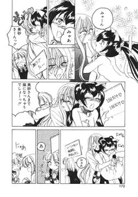 [Wanyan Aguda] Kannaduki no Shimai - Mad Yakuzaishi Sae