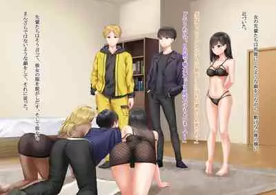 [Dokutoku no M] Ore no Geshuku wa Netorare Yaribeya