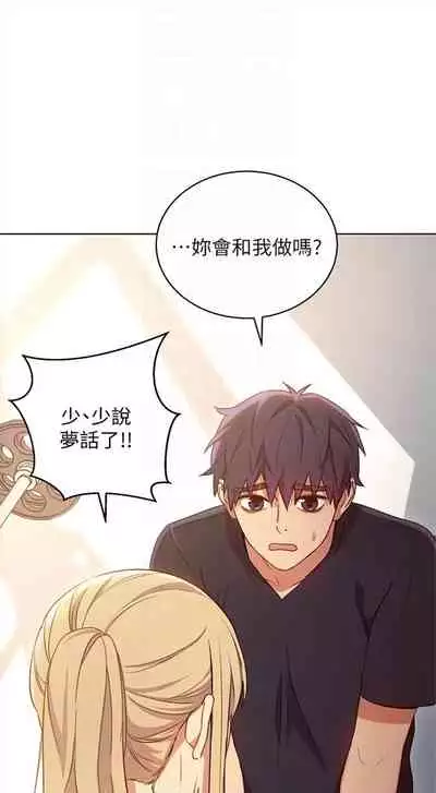 [週二] [Red-A & 頸枕] 繼母的朋友們 1-52 官方中文（連載中）