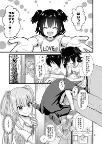 [Hayonipo (Wanao)] Rika-chan ni Amaechao☆ (THE IDOLM@STER CINDERELLA GIRLS) [Digital]