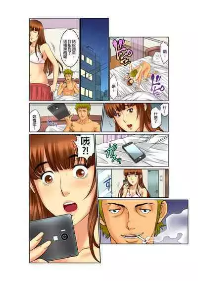 [Kiryu Reihou] Biniku Shinsatsudai - Numette Hikaru Gifu no Zetsu | 媚肉診療台-義父濕亮的舌頭 [Chinese]