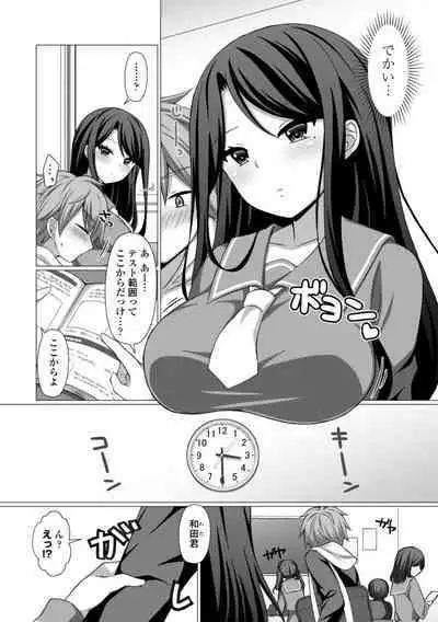 Torokeru Hodo Kakimazete