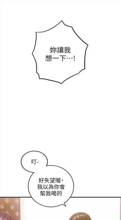 [週五] [富貴鼻 & 雲河尹] 正妹小主管 1-49 官方中文（連載中）