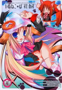 (C74) [Kikakugai.Extend (itotin)] Inu Neko Busters (Little Busters!)