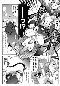 [Rougan] Romantic Gang