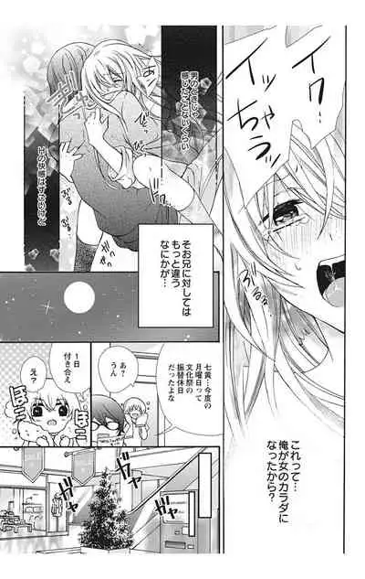 にょたえっち。【単行本版】【電子限定おまけ付き】 2巻