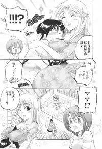 [Nakata Yumi] Okusama wa Seitokaichou