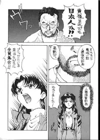 [Toufuya (Kenkichi, Sougetsu, Yoshida Kei)] Daikaijuu Evangelion (Neon Genesis Evangelion)