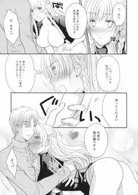 (C80) [LOVE# (Louis & Visee)] Konketsu Kanojo II (Tactics Ogre)