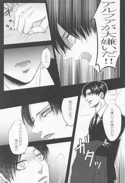 [acute] kyo、anatanotsugaininarimasu。 (shingekinokyojin)