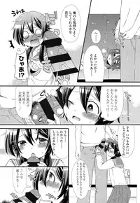 [Sangatsu Sanichi] Mikansei Shoujo Hen