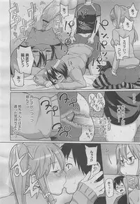 COMIC Megamilk 2012-05 Vol. 23