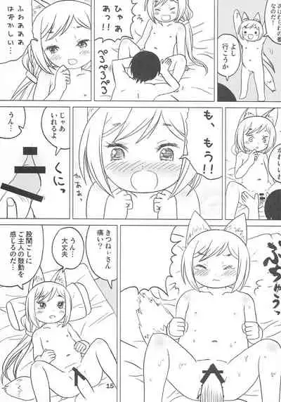 (Futaba Gakuensai 7) [1000AP (Various)] Kodomo de Challenge 3 (Futaba Channel)