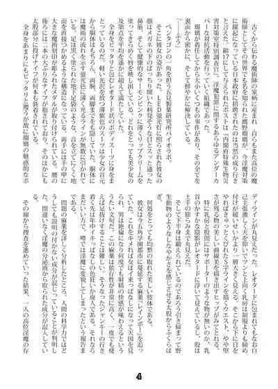 Agent Game~Infiltrating Spies Can't Escape From Tentacle Hell