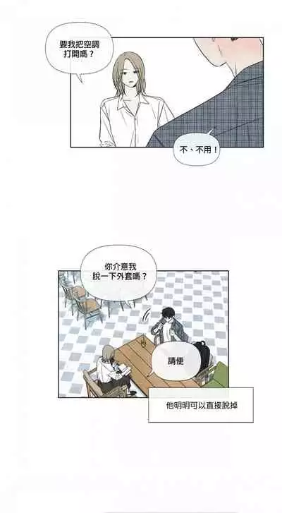 [Yuju] Summer Solstice Point Camp Ch.00-03|夏至点Ch.00~03[Chinese] [橄榄汉化组]