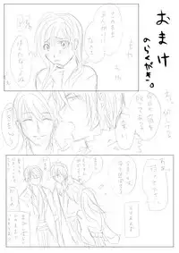 [@R] Shiro no Chouai (Ikemen Sengoku)