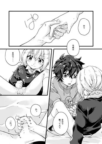 Wakannai Koto wa Kininaru!!