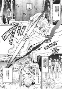 [Hatch] Sawney Bean Ikka | Sawney Bean Family (Funtou Munashiku Muzan) [Chinese]