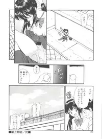 [Tanaka Yutaka] Love Love Damon