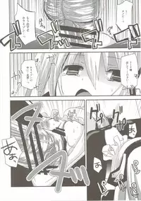(COMIC1☆6) [Ar Da Coda (Zinan)] E Senjou no Horizon (Kyoukai Senjou no Horizon)