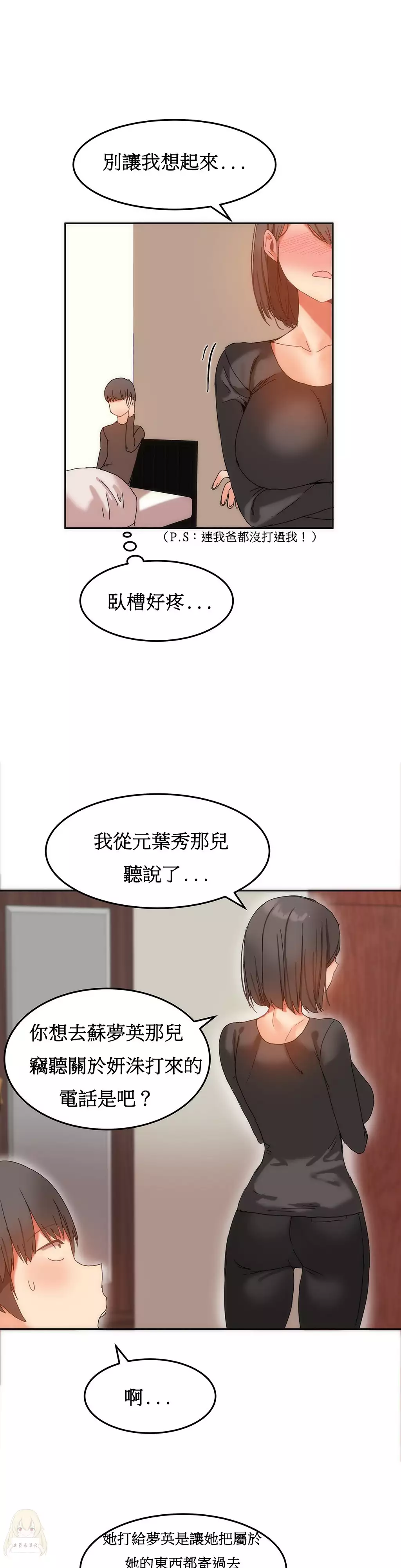 Hahri's Lumpy Boardhouse Ch. 0~32【委員長個人漢化】