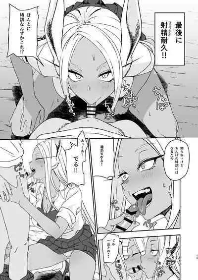 JKミルコのマル秘トレーニング