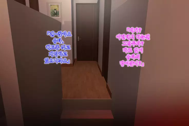 Kinjo Yuuwaku Daisandan Tomodachi no Okaa-san Hen Zenpen