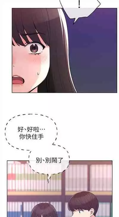 [週五] [夜行星 & 柚子] 重考生 1-79 官方中文（連載中）