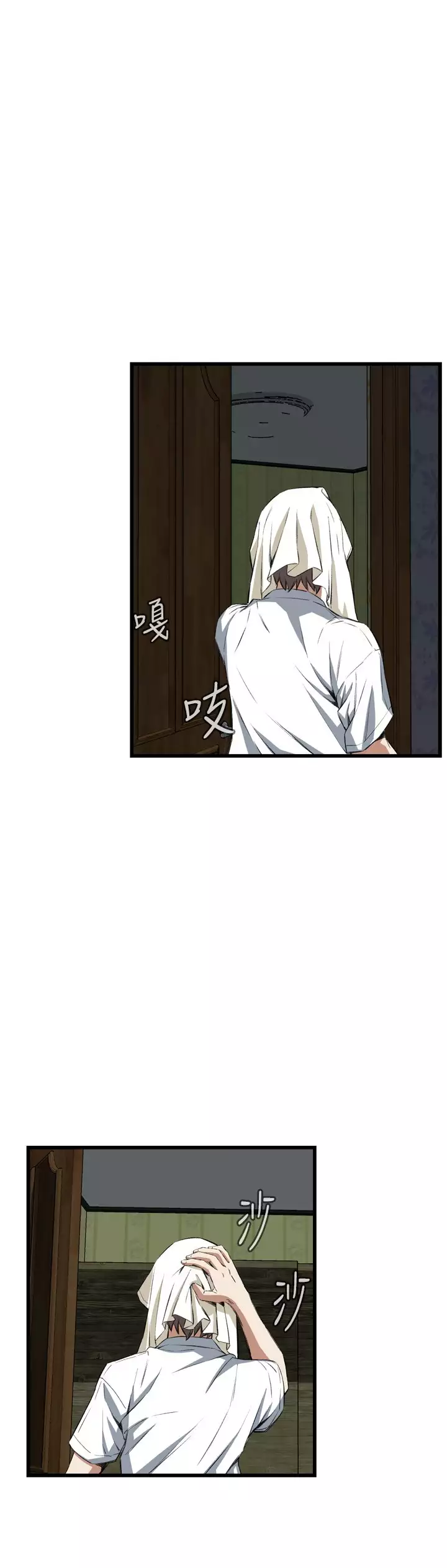 Take a Peek 偷窥 Ch.39~66 中文