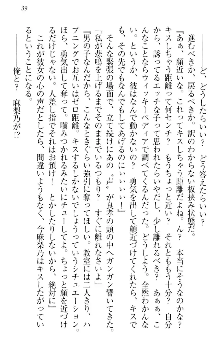 君はエッチな妄想ガール