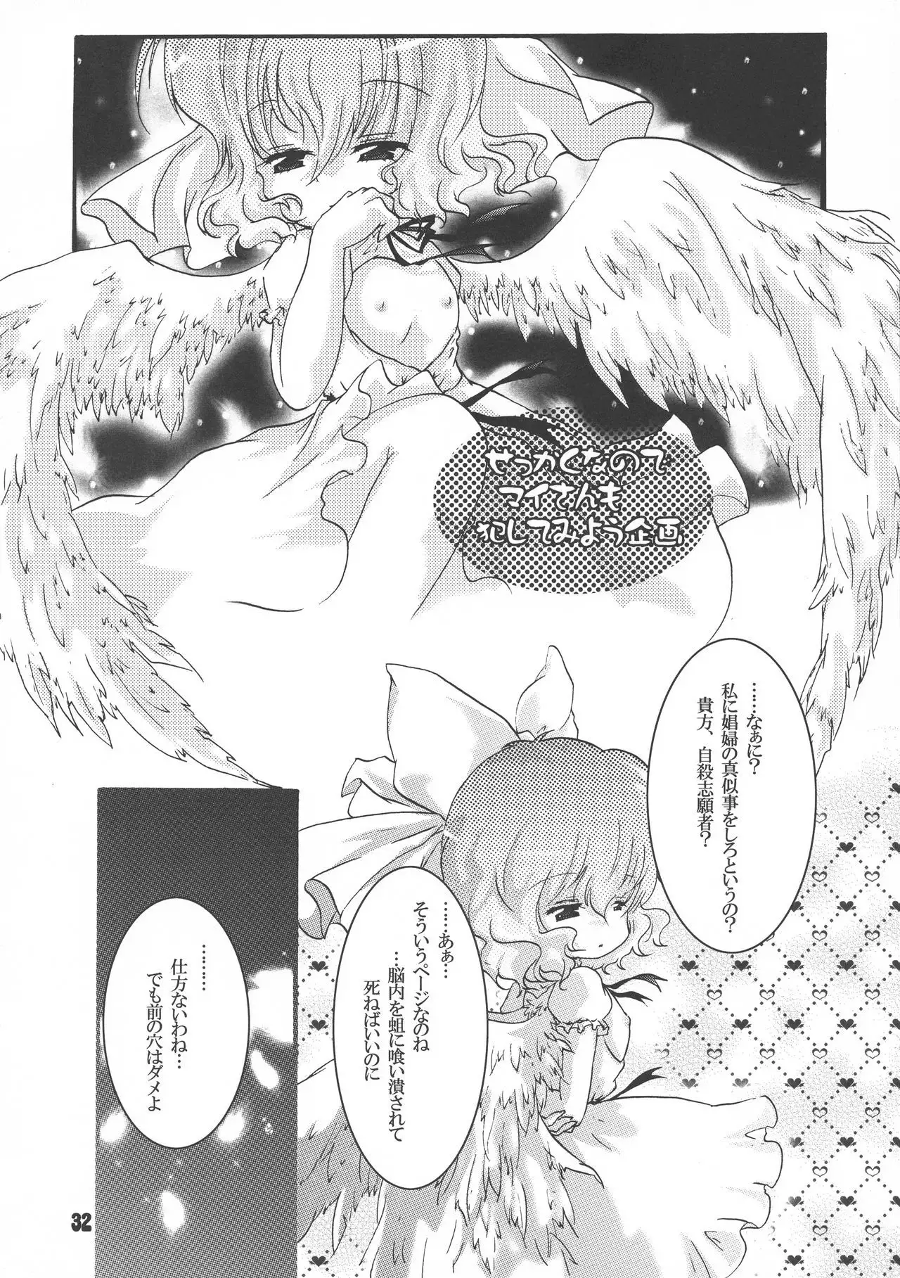 Futaloli Musume