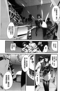 [Uchi-Uchi Keyaki] Setsuzoku Sareta Onna [Chinese]