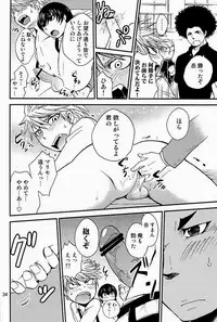 (C84) [ponkotsu-ki (Waka)] Dog Party!! (SUGARLESS)