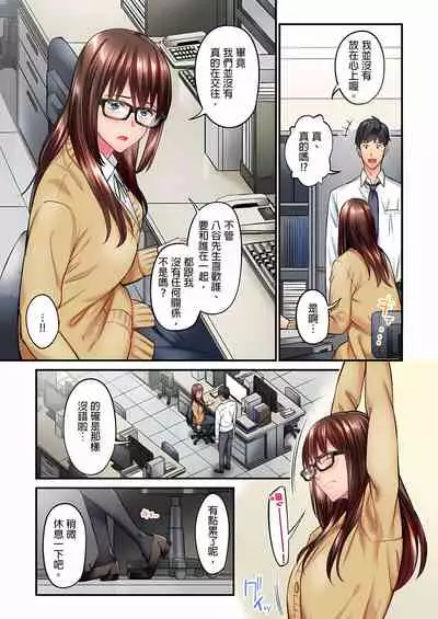 不起眼女孩其實意外地色氣滿滿 1-18話