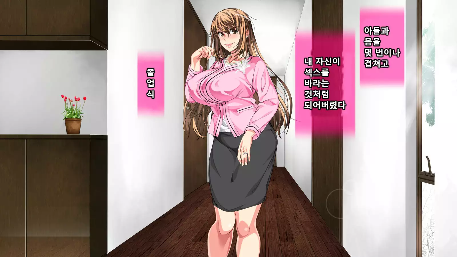 Boshi Soukan Ga Nichijouka Shita Oyako...Sannengo, Haha O Haramaseta Musuko