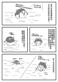 pet reimu（Chinese）