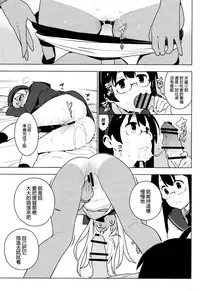 (C93) [enuma elish (Yukimi)] ALTER:PASSIVE SKILL2 (Kantai Collection -KanColle-) [Chinese] [final個人漢化]