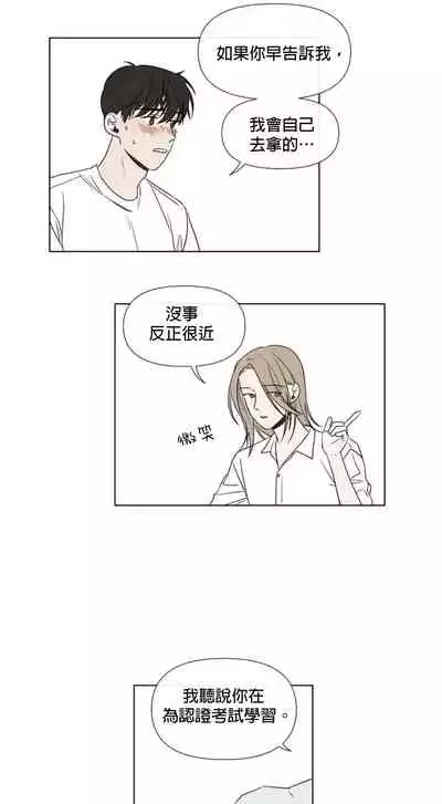 [Yuju] Summer Solstice Point Camp Ch.00-10|夏至点Ch.00~10[Chinese] [橄榄汉化组]