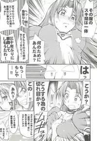 (SC41) [Studio Kimigabuchi (Kimimaru)] Watashitachi wa Kami da (Various)