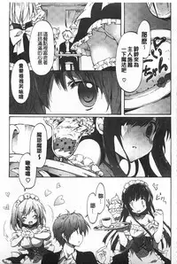 [emily] Love Colon | 愛慾捲心餅 [Chinese]