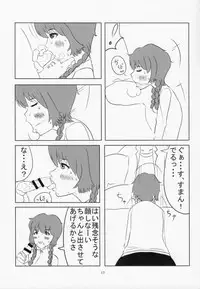 (SC54) [Nise Akasha Kai (Uyuu, Yamanashi Rei)] Tottemo Hentaide Erotic?! (Steins;Gate)